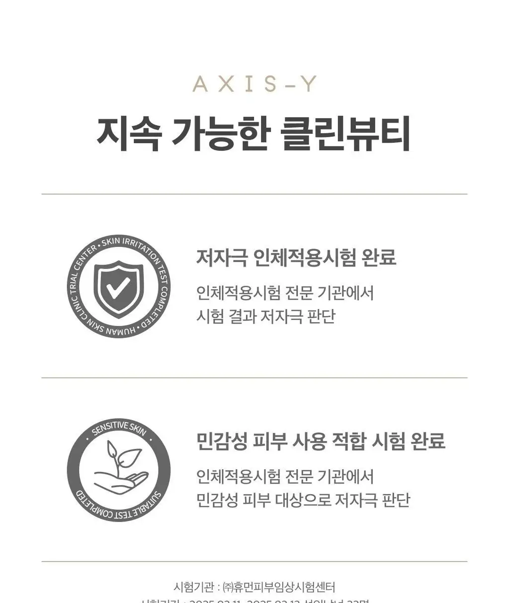 [탱탱아이볼세럼/탄력] 엑시스와이 비건 콜라겐 아이세럼 10ml 상세페이지 12